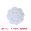 Paleta de Pintura DIY Transfronteiriça Paleta de Tintas Plástico Branco Bandeja de Mistura para Aquarela Gouache Acrílico Paleta Descartável Cor Flor de Ameixa
