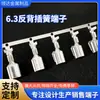 Suministro al por mayor de fábrica 6.3 conector de terminal macho y hembra con resorte enchufable inverso 250 terminal enchufable hembra