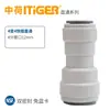 Série de cotovelos, tês e válvulas retas universais para purificador de água conjunto chinês-holandês, acessórios para filtro de osmose reversa de 1/4 de polegada e 1/2 polegada