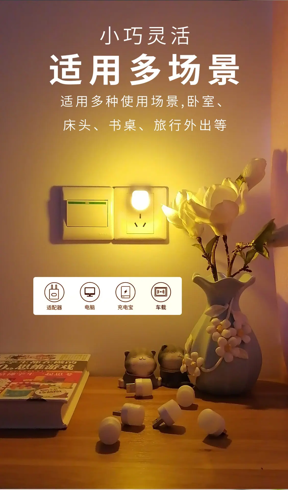省电小夜灯_04.jpg