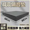 Pad à Prova de Som para Bateria Alto-falante Subwoofer Absorção de Choque Silenciador Piso de Piano Esteira Placa Silenciosa à Prova de Choque Metabo