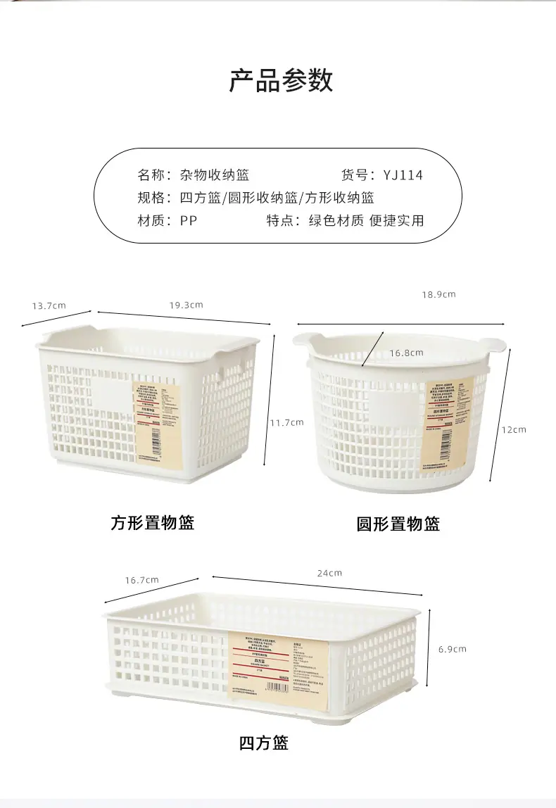 yj113杂物收纳篮_02.png