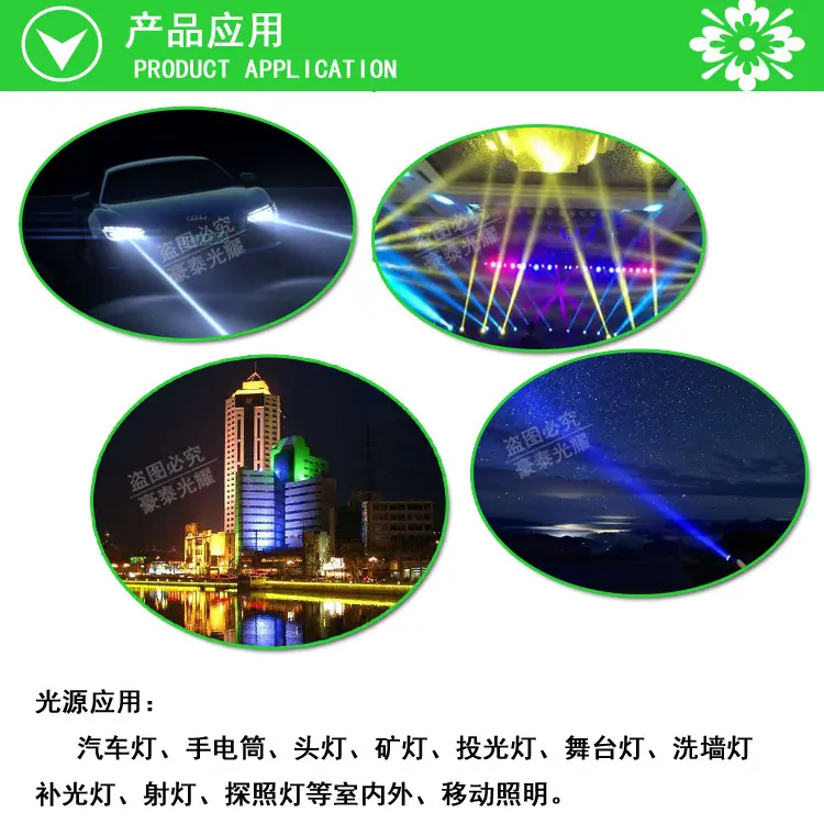 产品应用.jpg