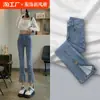 Jeans Flare Cintura Alta Feminino Slim Slim-Fit Calças Femininas Cropped Outono Micro-Lappers Lançamento