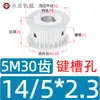 Polia Síncrona Tipo AF sem Flange Polia de Correia Síncrona 5M 30 Dentes Largura da Ranhura 11/16/21/27 Diâmetro Externo 46,6 Polia de Acionamento