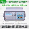 Mismo Modelo Etm-L3001Sp/Etm-L303Spl/Etm-L305Spl/Etm-L3010Spl