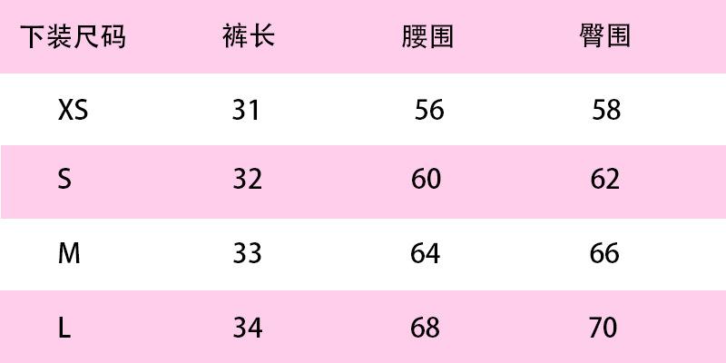 下装尺码.jpg