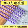 Pajitas desechables de color para té con leche, venta al por mayor de fábrica, pajitas de plástico con embalaje independiente, pajitas moradas