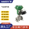 Válvula de controle pneumática de assento único com diafragma ZJHP16C da fábrica de Tianjin, válvula proporcional de vapor para controle de pequeno fluxo