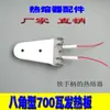 Un Juego Completo de Accesorios de Pistola de Pegamento Caliente, Máquina de Soldadura de Plástico, Mango de Placa Caliente, Cable de Control de Temperatura de Interruptor, Placa Caliente, Máquina de Capacidad de Calor, Cabezal de Molde