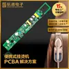 Placa de Control de Línea Eléctrica de Hierro a Vapor Eléctrico de Mano Portátil para Ropa de Circuito PCBMA Venta al por Mayor Diseño Personalizado Placa de Copia
