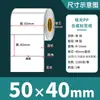 Papel Sintético para Etiquetas Blanco Mate Resistente al Desgarro Impermeable Pegatinas 100 90 80 70 60 50 40 30 en Blanco