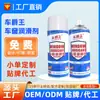 Spray Lubricante para Levantar Vidrios, Lubricante para Ventanas, Reducción de Ruido Eléctrico de Coche, Silencioso