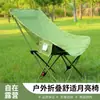 Silla Lunar Plegable para Exteriores Altura Ajustable Silla de Camping Portátil Sillón Reclinable Playa Pesca Picnic