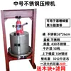 0kg Máquina de Prensa Manual Máquina Prensadora de Aceite de Residuos de Manteca Mosto de Vino Miel Residuo de Fruta Extractor de Jugo Pequeño para el Hogar Acero Inoxidable