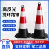 Cono de Goma para Carretera con Forma de Cono de Helado, Columna de Estacionamiento, Barrera Vial, Señal de Advertencia, Prohibido Estacionar, Bolardo de Aislamiento, Cono Reflectante, Señal de Prohibido Estacionar