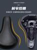 Asiento de Bicicleta para Niños Asiento Engrosado Súper Suave Universal Bicicleta de Equilibrio Asiento de Coche para Bebé Asiento Suave Asiento Bolsa de Asiento Asiento