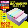 Papel para impresión de computadora Triple Dos Cuádruple Cuádruple Cuádruple 34 Biquad Lista Papel especial para impresora de aguja de salida