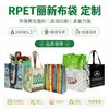 Bolsas de tela Lixin, bolsas tote engrosadas laminadas de doble cara rPET, bolsas de compras ecológicas para tiendas de ropa y supermercados, hechas a medida y suministradas directamente por el fabricante