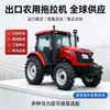 Tractor Agrícola de Alta Potencia Exportación de Comercio Exterior Tractor de Tracción en las Cuatro Ruedas Se Puede Combinar con Excavadora Maquinaria Agrícola Tractor