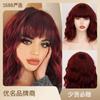 Waihai Peluca TikTok para Mujer Cabello Rizado Mediano y Largo Flequillo de Aire Rojo Vino Hombro Maíz Pelucas Calientes Peluca de Fibra Química Cubierta de Peluca
