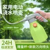 Regador Elétrico para Regar Flores e Lavar Carros, Borrifador de 2L para Jardinagem, Desinfecção e Borrifador de Rega Automática
