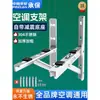 Suporte para Unidade Externa de Ar Condicionado Material de Aço Inoxidável 304 Suporte com Base de Redução de Ruído Suporte Universal para Ar Condicionado Espessado e Engrossado