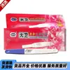Caneta Teste de Gravidez David (xiao Erjia) Link Exclusivo