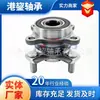 NSTJP ofrece cubos de rueda delanteros genuinos en stock para monovolúmenes Suzuki, números de modelo 43401-64L00 y 43401-64L0A