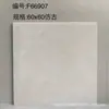 Azulejos 600x600 Foscos Estilo Antigo, Cerâmica Completa, Antiderrapantes, Resistentes ao Desgaste, Azulejos de Piso Cinza Cimento para Projetos de Sala de Estar, Sala de Jantar, Cozinha e Banheiro