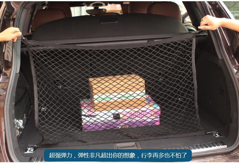 汽车后备箱固定网兜_05
