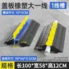 Badén de Goma para Cables, Cubierta de Cables de Goma y Plástico, Canaleta de Protección de Cables de PVC para Interiores, Cubierta de Cables para Tráfico Exterior