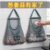 Bolsa colgante multifuncional para frutas y verduras de cocina, artefacto para guardar jengibre y ajo, bolsa de almacenamiento para ajo y jengibre montada en la pared, bolsa de malla transpirable