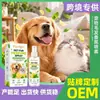 Furriyo Spray Perfumado para Pelos de Pet Sabor Menta Limão Fresco Suaviza Odores Suaviza o Pelo Fragrância para Pet