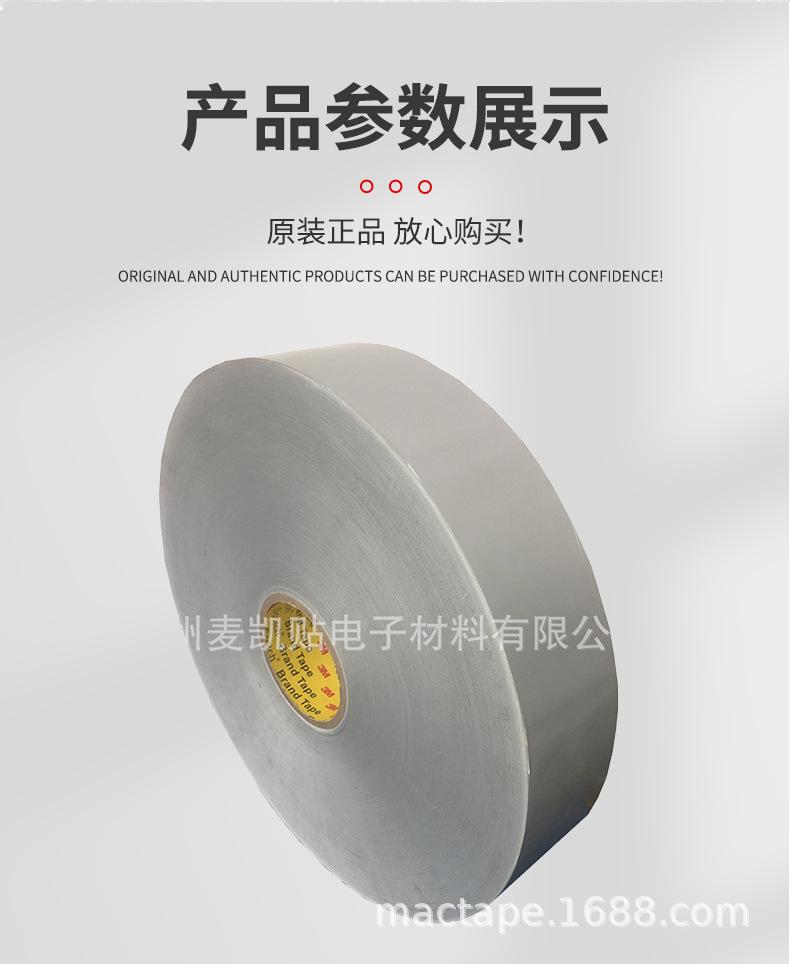 麦凯贴详情(1)(1)(1)_03