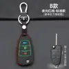 Adecuado para FAW Pentium X80 funda para llave de coche funda protectora para llave de coche Pentium X80 funda para llave x80