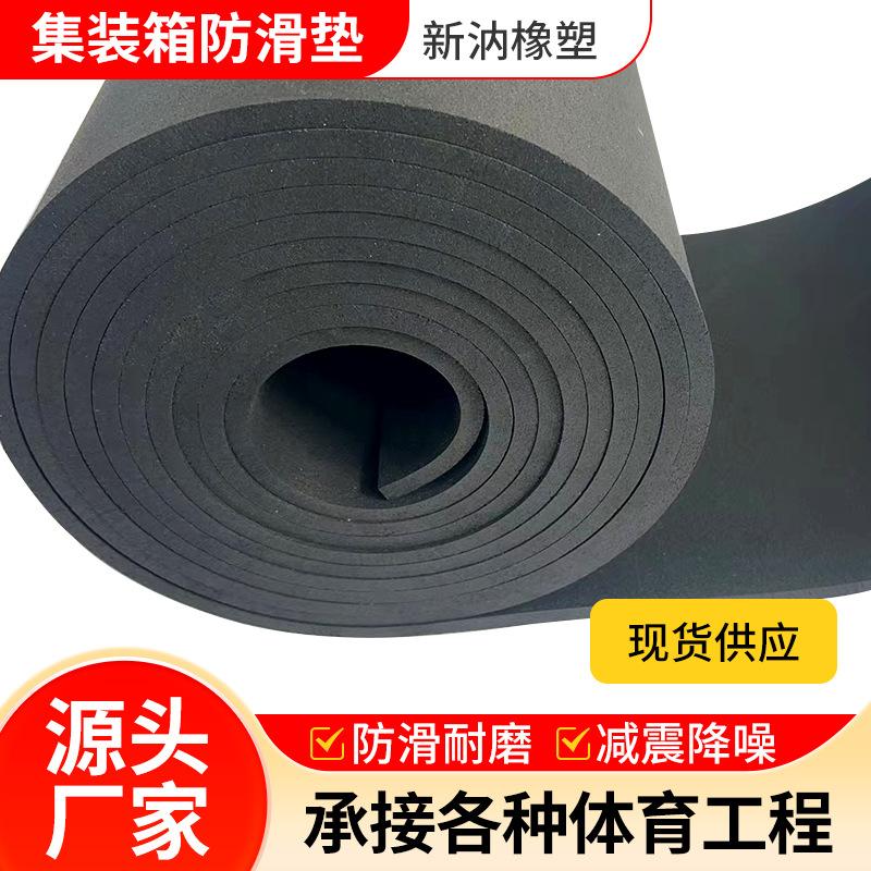 集装箱防滑垫(1)