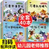 Con Audio, Libro Ilustrado de Entrenamiento de Cociente Inverso para Niños Pequeños de 0-2-3-6 Años Jardín de Infancia Educación Temprana Libro de Cuentos para la Iluminación del Bebé