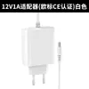 Adaptador de Corriente 12V2A Especificación Europea Ce Rohs Cabezal de Carga Certificado 3C Adaptador Cargador de 24W