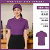 Camiseta de Trabajo para Catering D26-716 con Logo Impreso, Uniforme de Manga Corta de Verano para Personal de Servicio de Cafetería, Té de Leche y Panadería