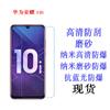 Aplicable a Huawei Honor 10i NOVA 4E película protectora teléfono móvil película HD película para teléfono móvil película