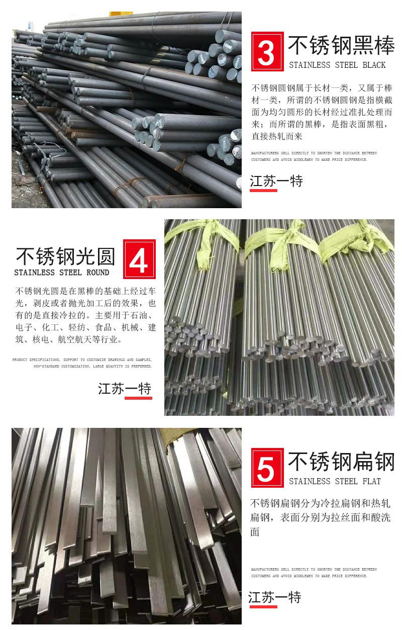 不锈钢棒_06.jpg