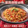Muestra de Salsa Comercial Comestible de Rana Perilla para Restaurantes, Paquetes de Prueba para Apertura de Tiendas, Mismo Condimento Base que en Cadenas de Restaurantes, Disponible para Venta al por Mayor