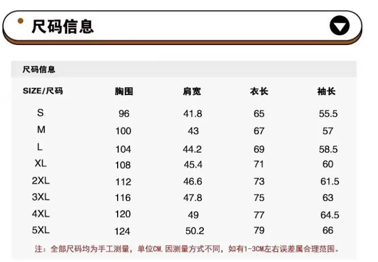 西服S到5xl