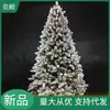 Árbol de Navidad de lujo de 1,5 m y 1,8 m con flocado de PVC, árbol de Navidad de cedro, decoración navideña, cifrado, copo de nieve, árbol de Navidad