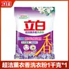 Pó para Lavar Roupa Liby Sacola Pequena Fragrância Master Pó para Lavar Roupa Remoção Poderosa de Manchas Doméstico Genuíno Atacado