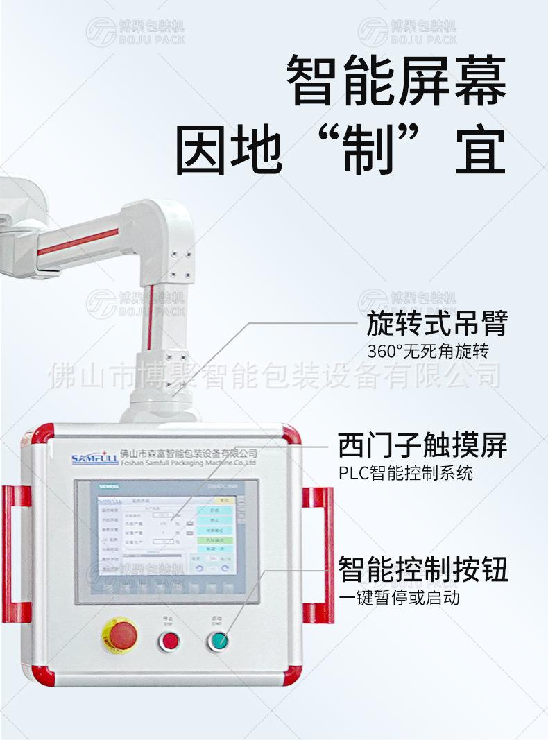多列液体包装机详情页_06.jpg