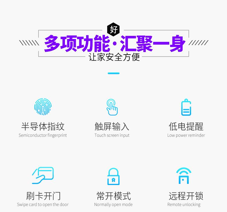 木纹指纹锁-详情页_02