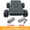 Chassi de Carro Pequeno 4WD McNam com Rodas de Liga de Alumínio DIY para Robô Educacional com Rodas Omnidirecionais e Evitação de Obstáculos