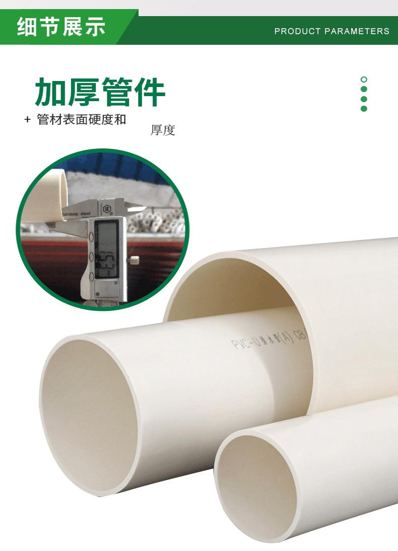 广东东塑-PVC排水管-详情_07.jpg